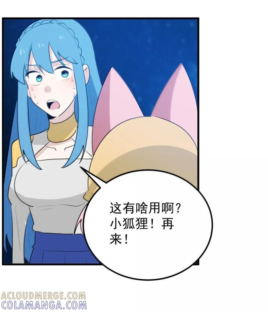 471 无坚不摧的神器 第16页