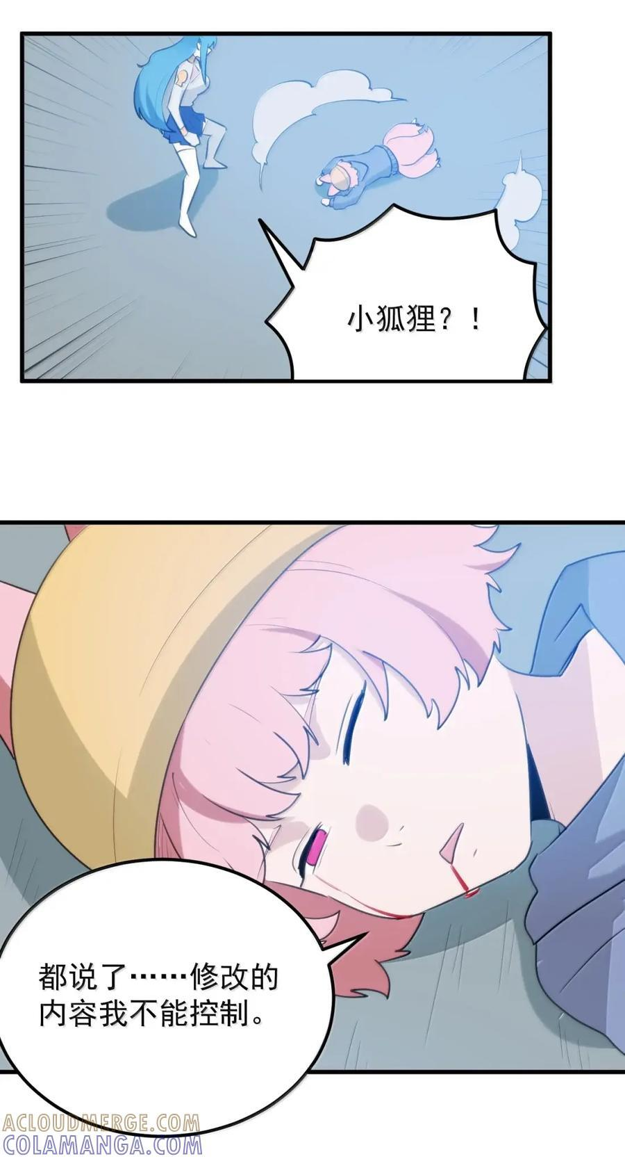471 无坚不摧的神器 第19页