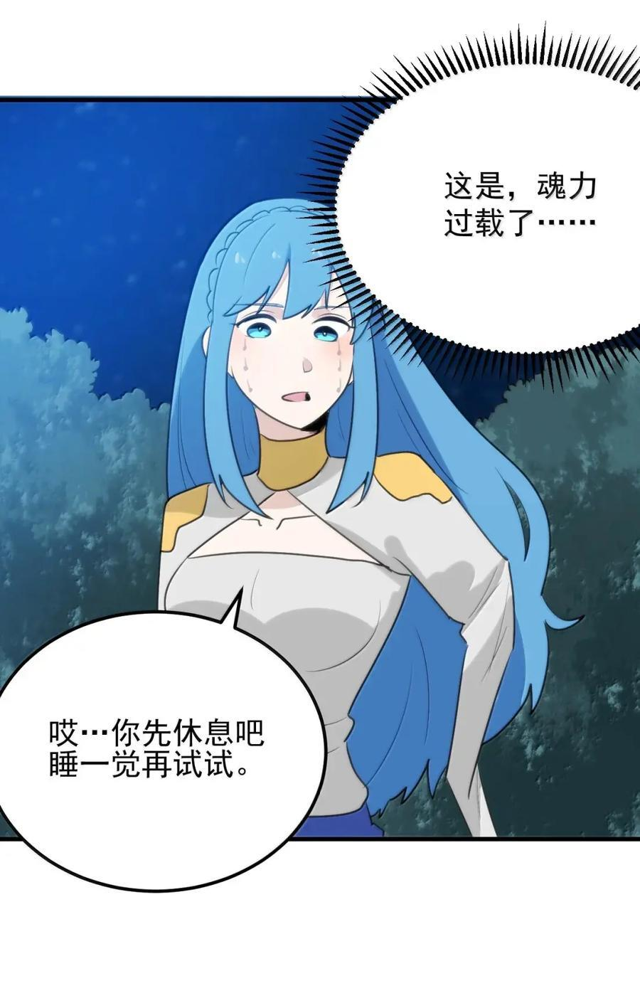 471 无坚不摧的神器 第20页