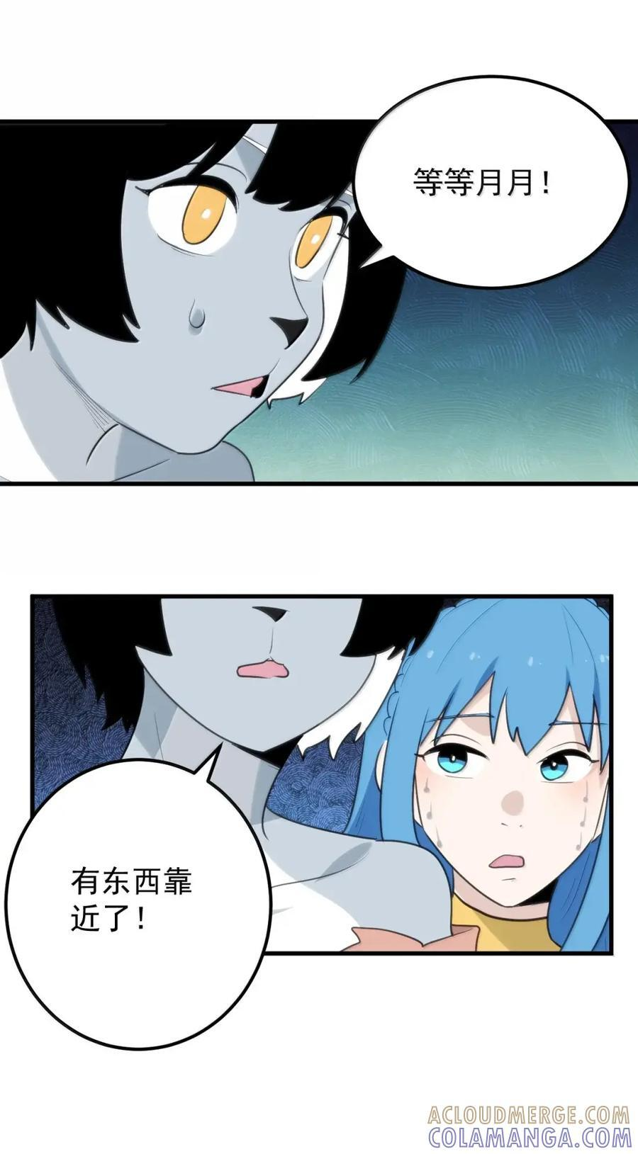 471 无坚不摧的神器 第25页