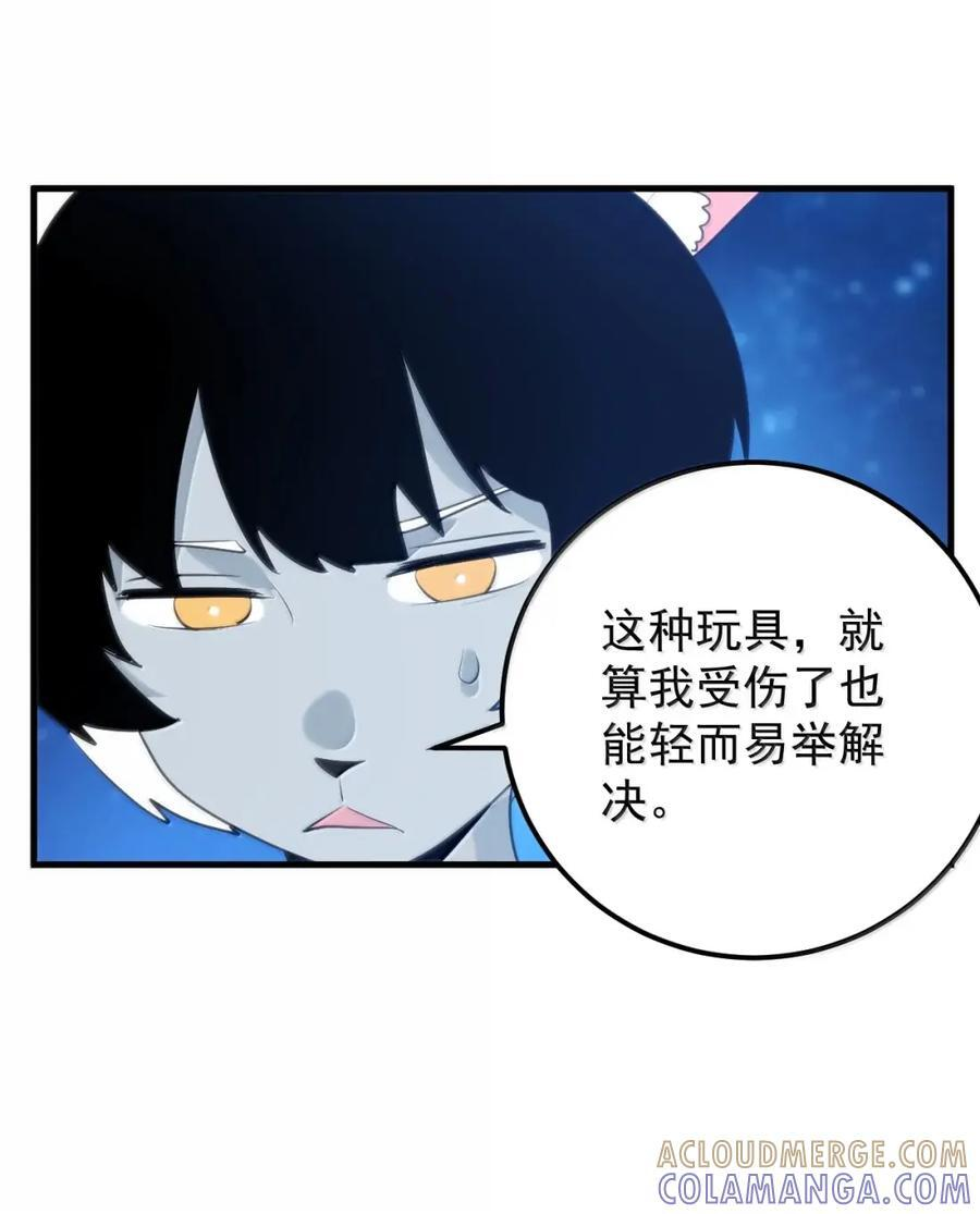 471 无坚不摧的神器 第28页