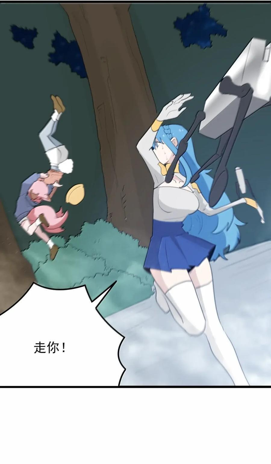 471 无坚不摧的神器 第38页