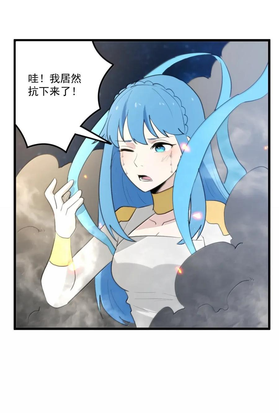 471 无坚不摧的神器 第44页