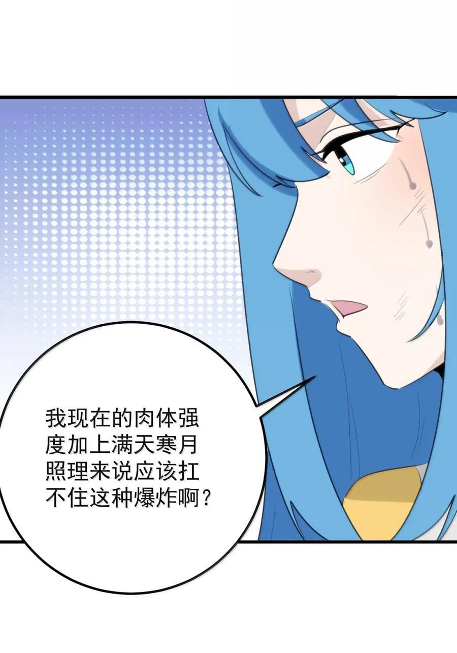 471 无坚不摧的神器 第45页