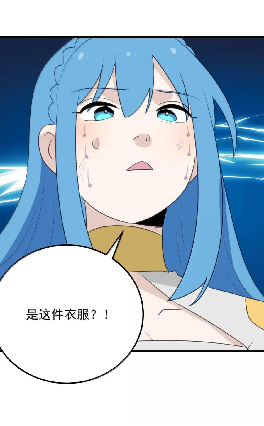 471 无坚不摧的神器 第47页