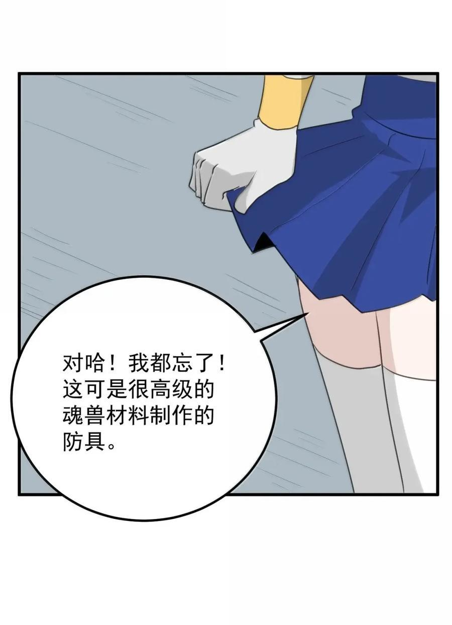 471 无坚不摧的神器 第48页