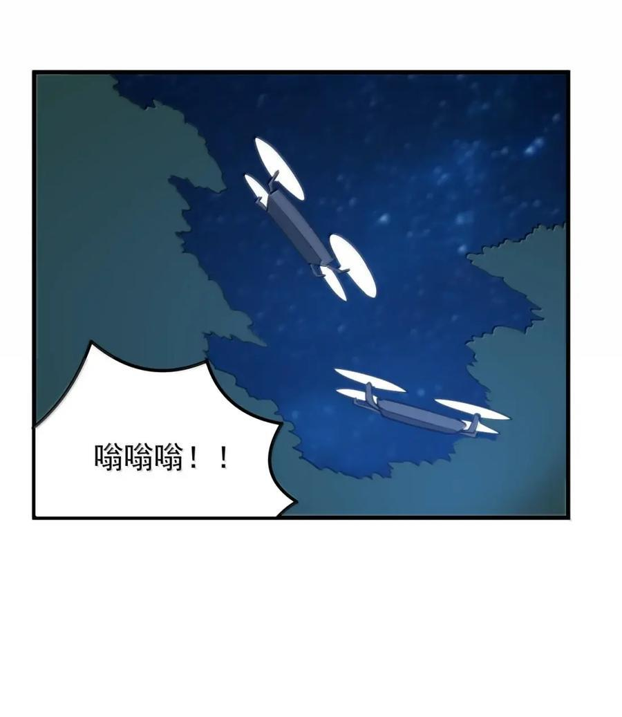 471 无坚不摧的神器 第50页
