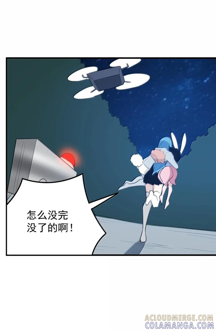 471 无坚不摧的神器 第52页
