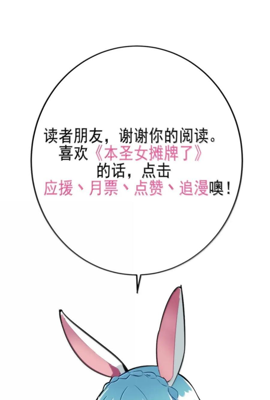 471 无坚不摧的神器 第53页