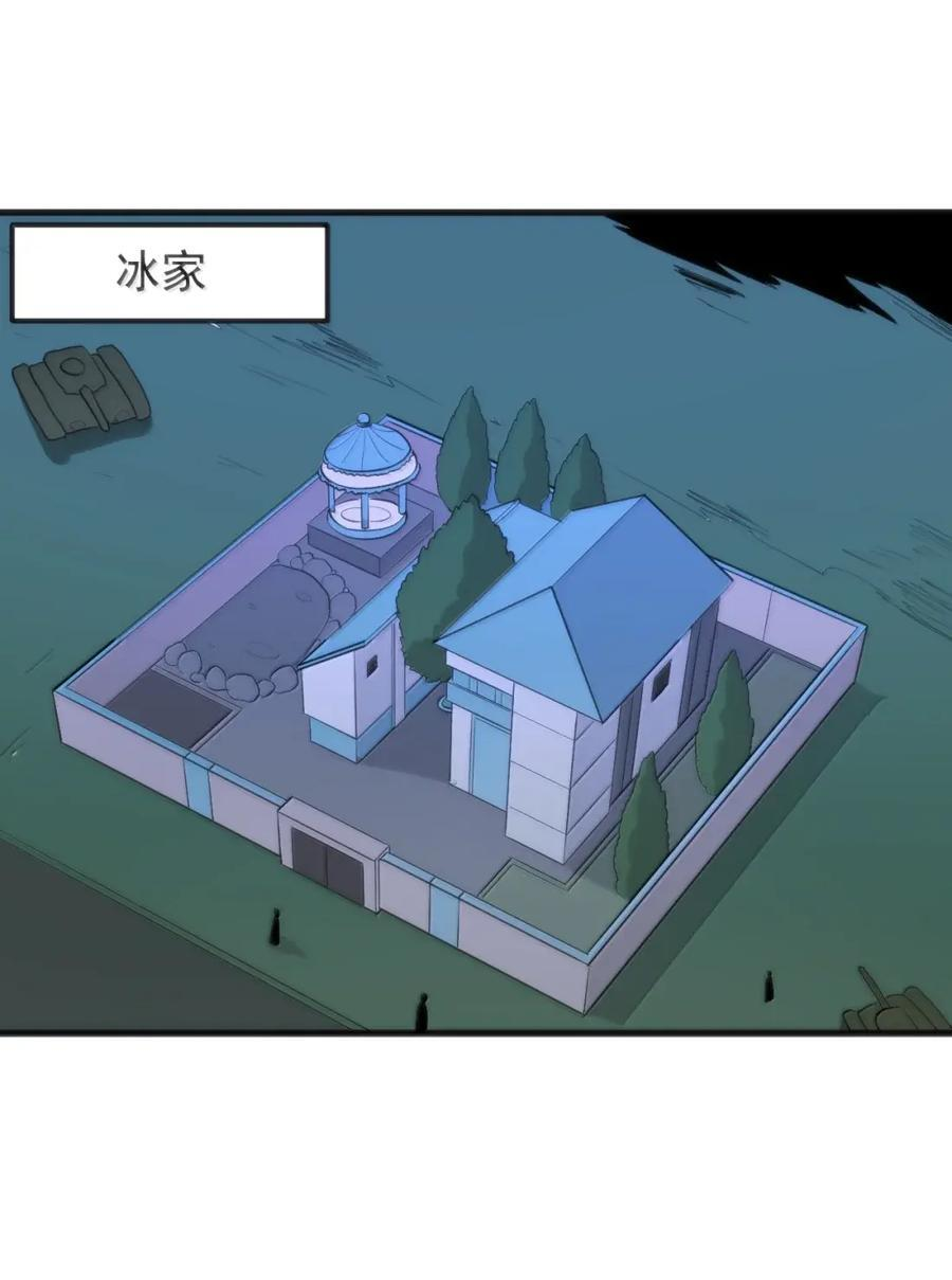 473 复仇！ 第2页