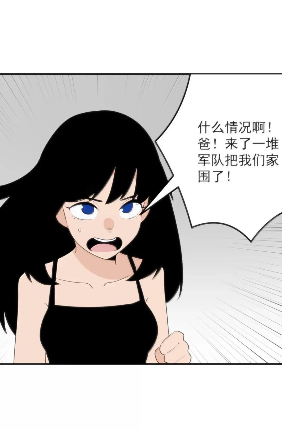 473 复仇！ 第3页