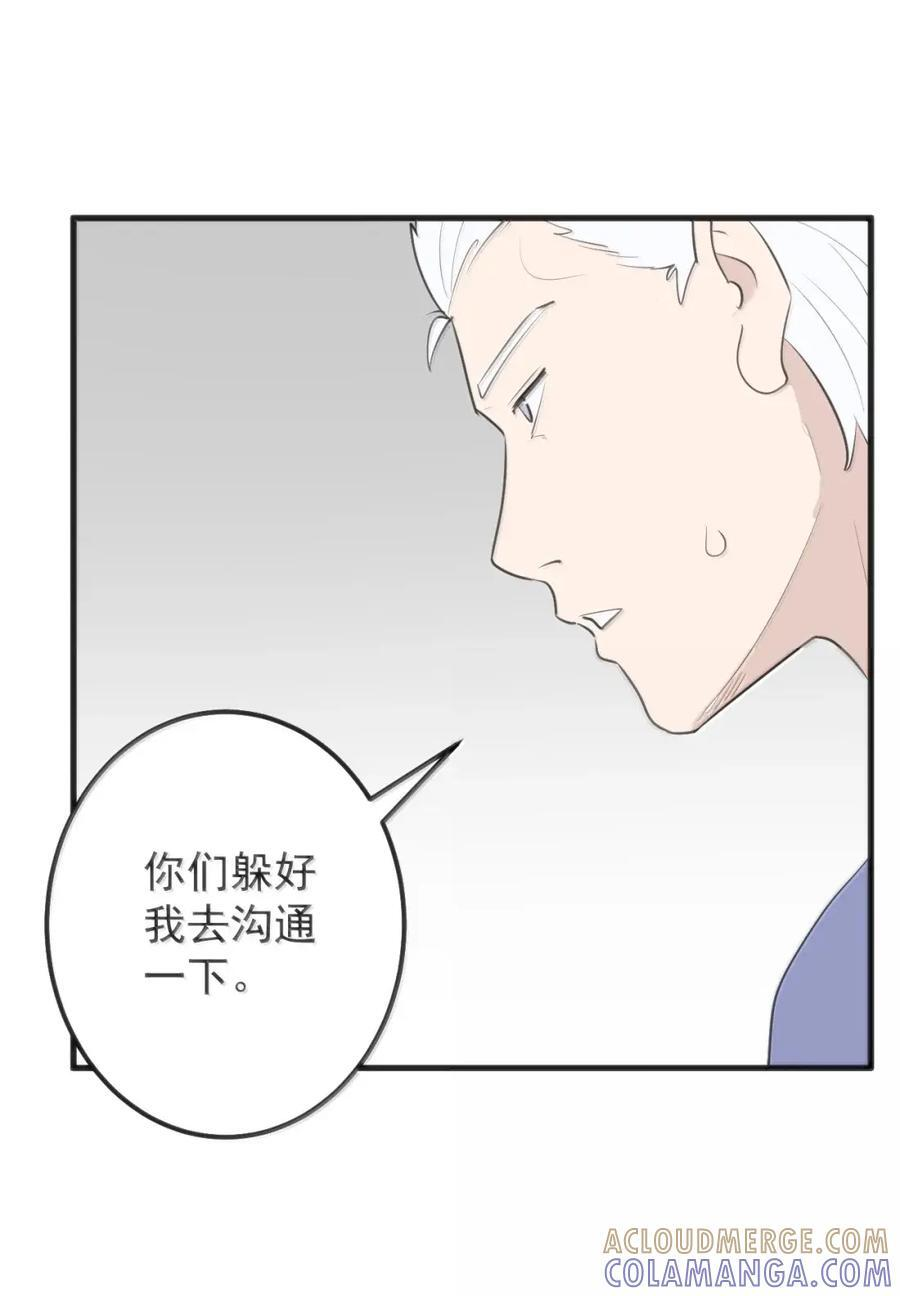 473 复仇！ 第4页