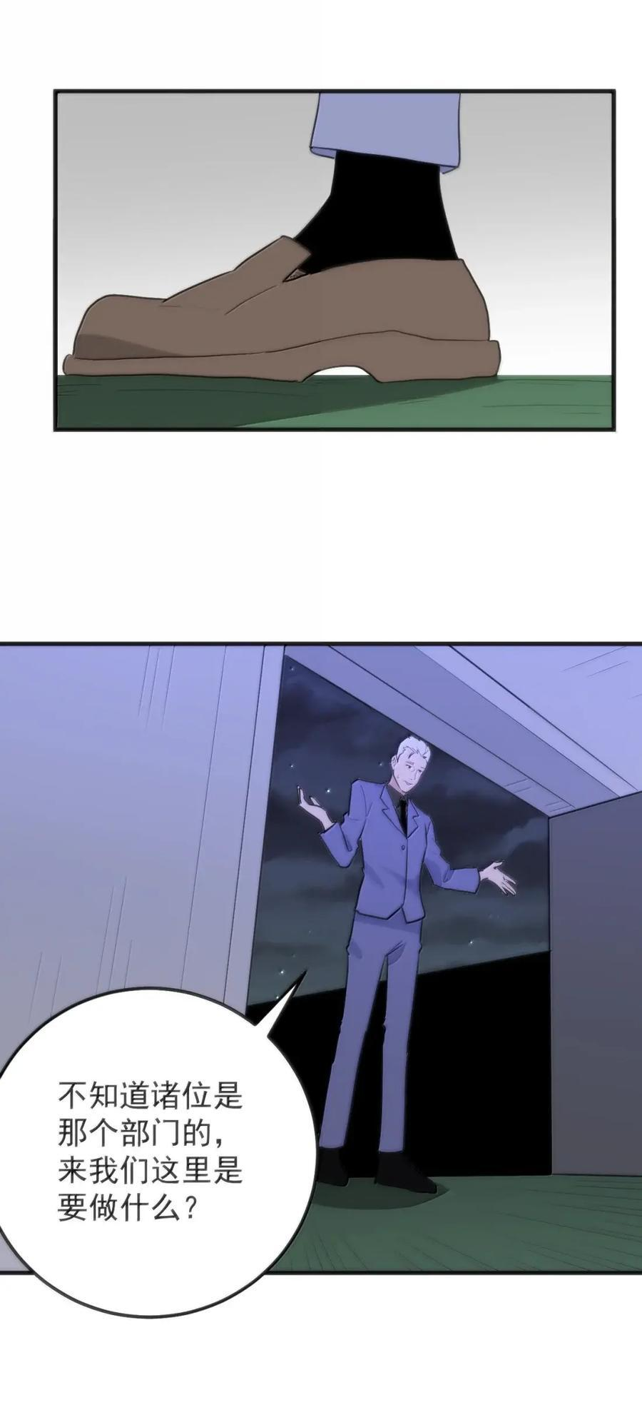 473 复仇！ 第6页