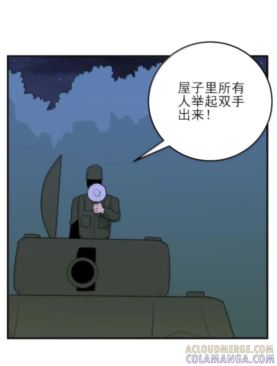 473 复仇！ 第7页