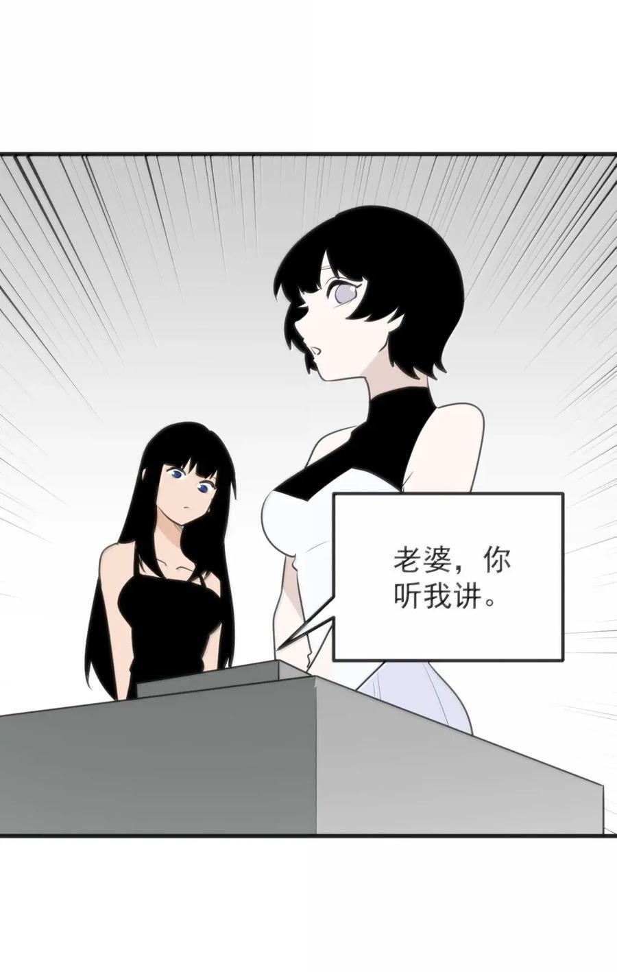 473 复仇！ 第9页