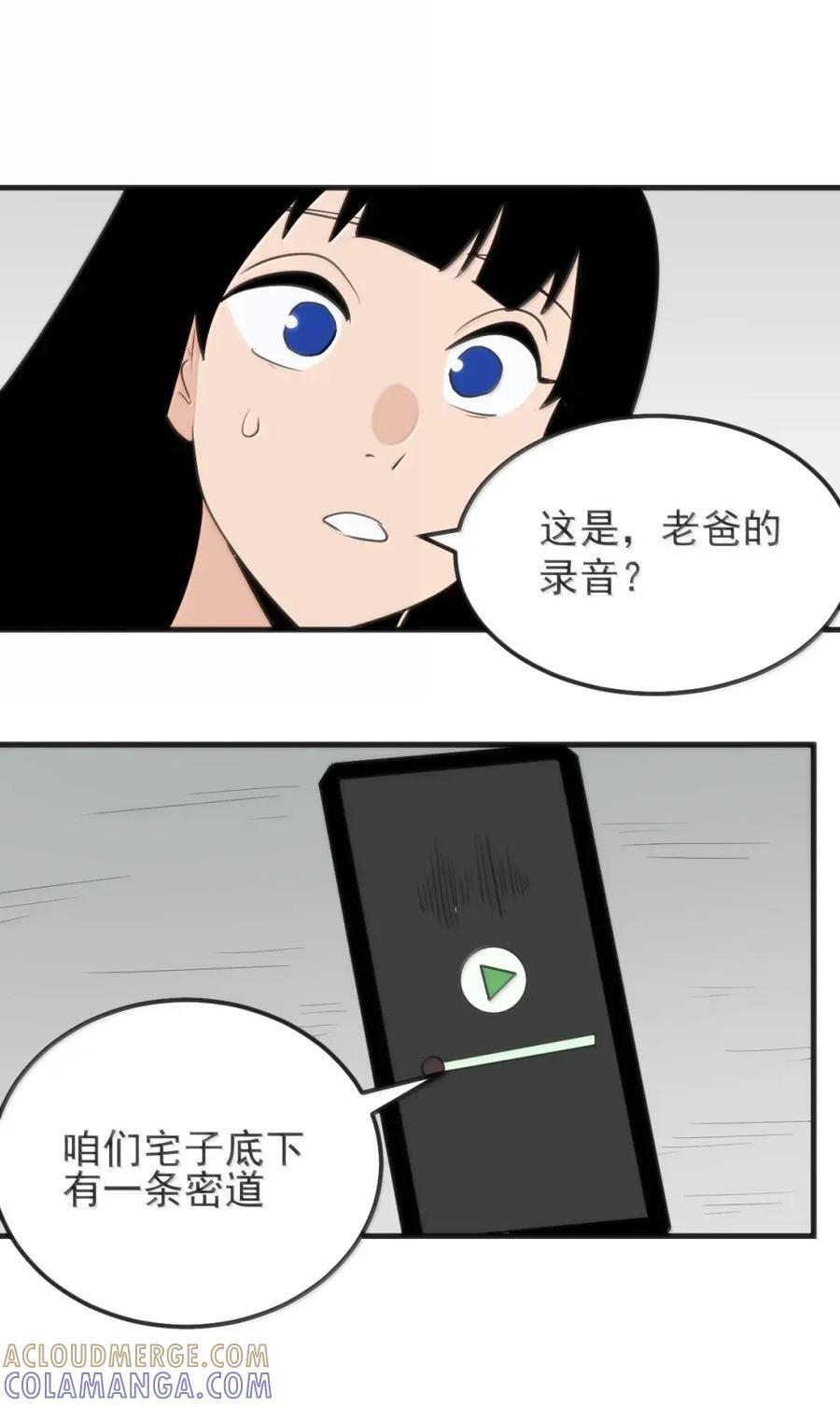 473 复仇！ 第10页