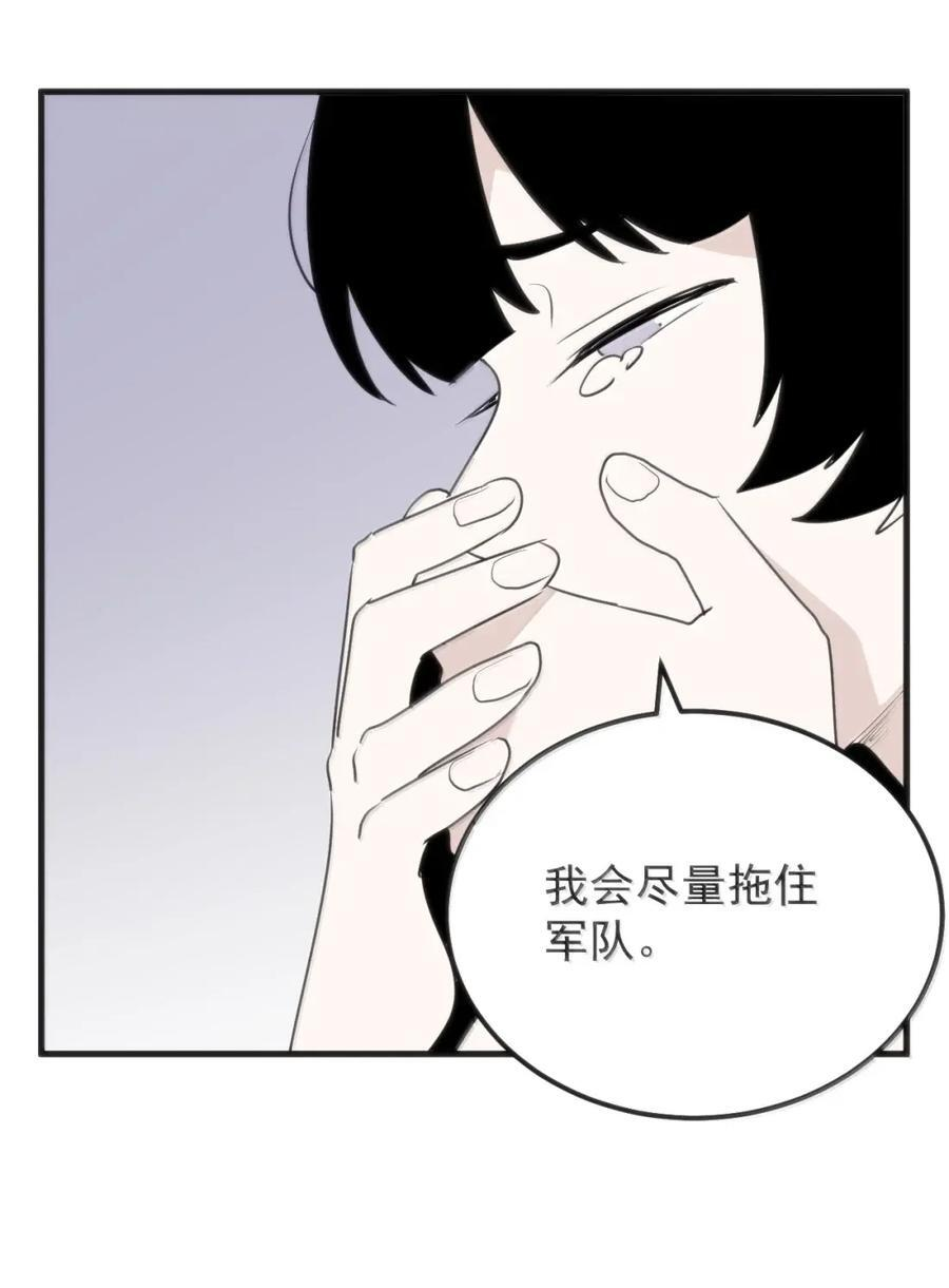 473 复仇！ 第11页