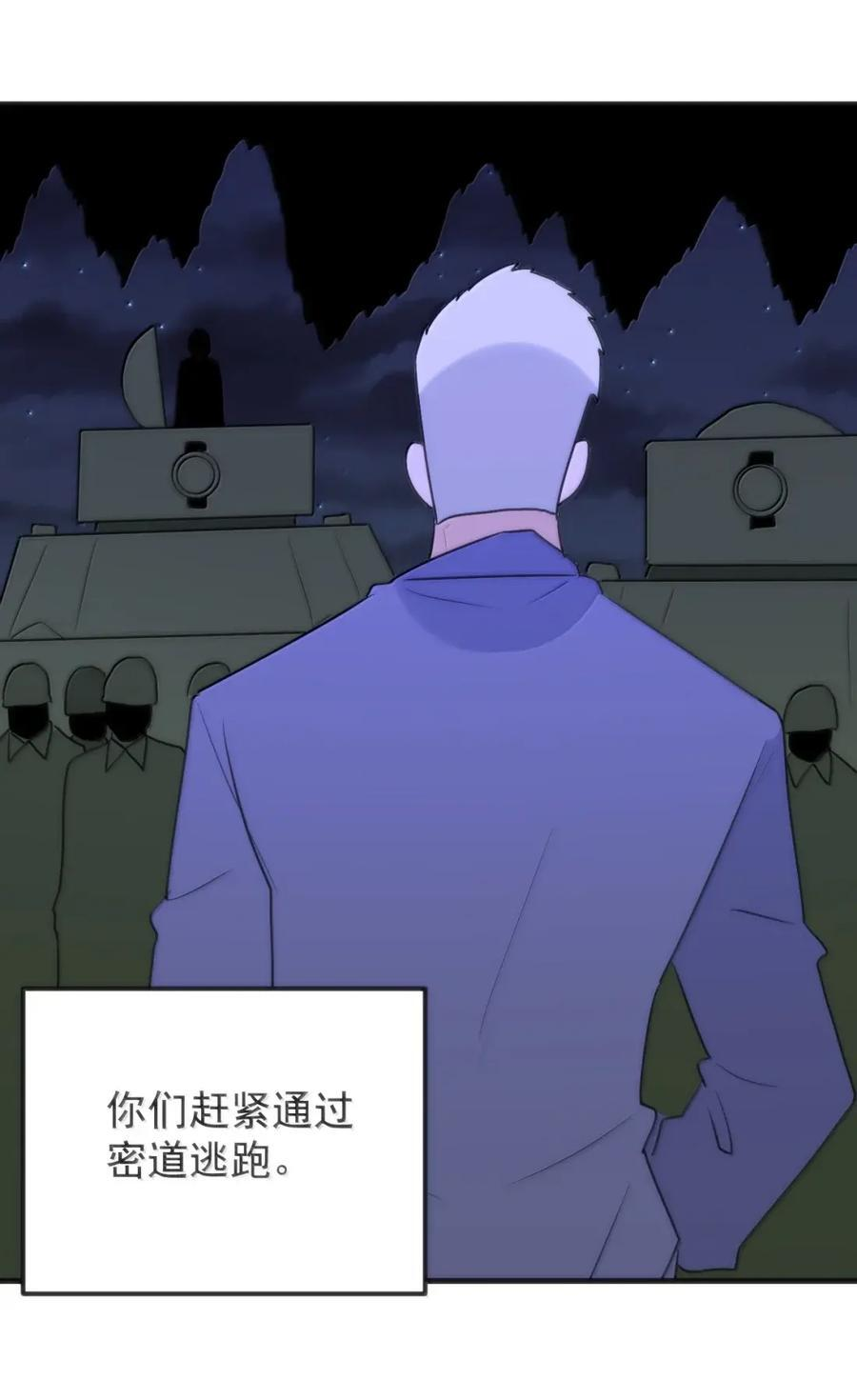 473 复仇！ 第12页