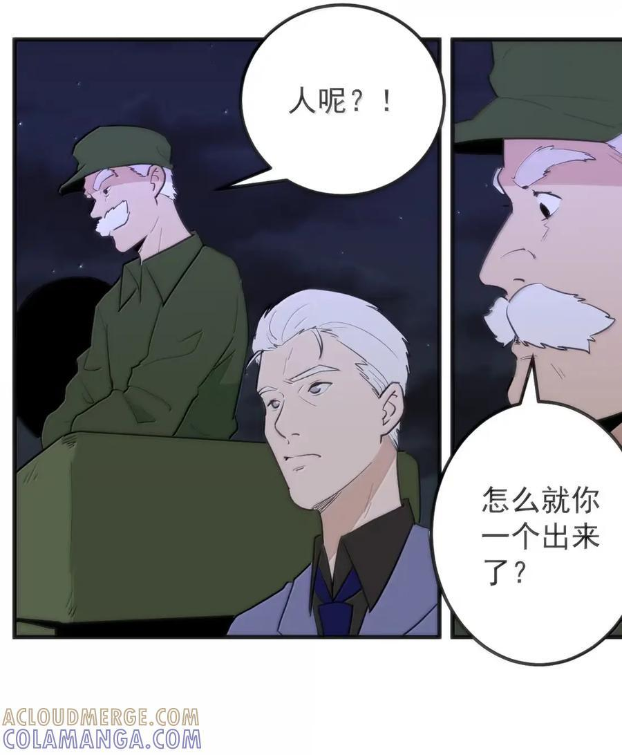 473 复仇！ 第19页