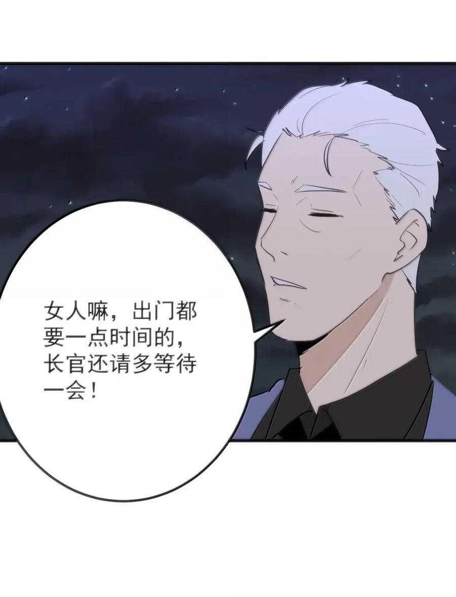 473 复仇！ 第20页