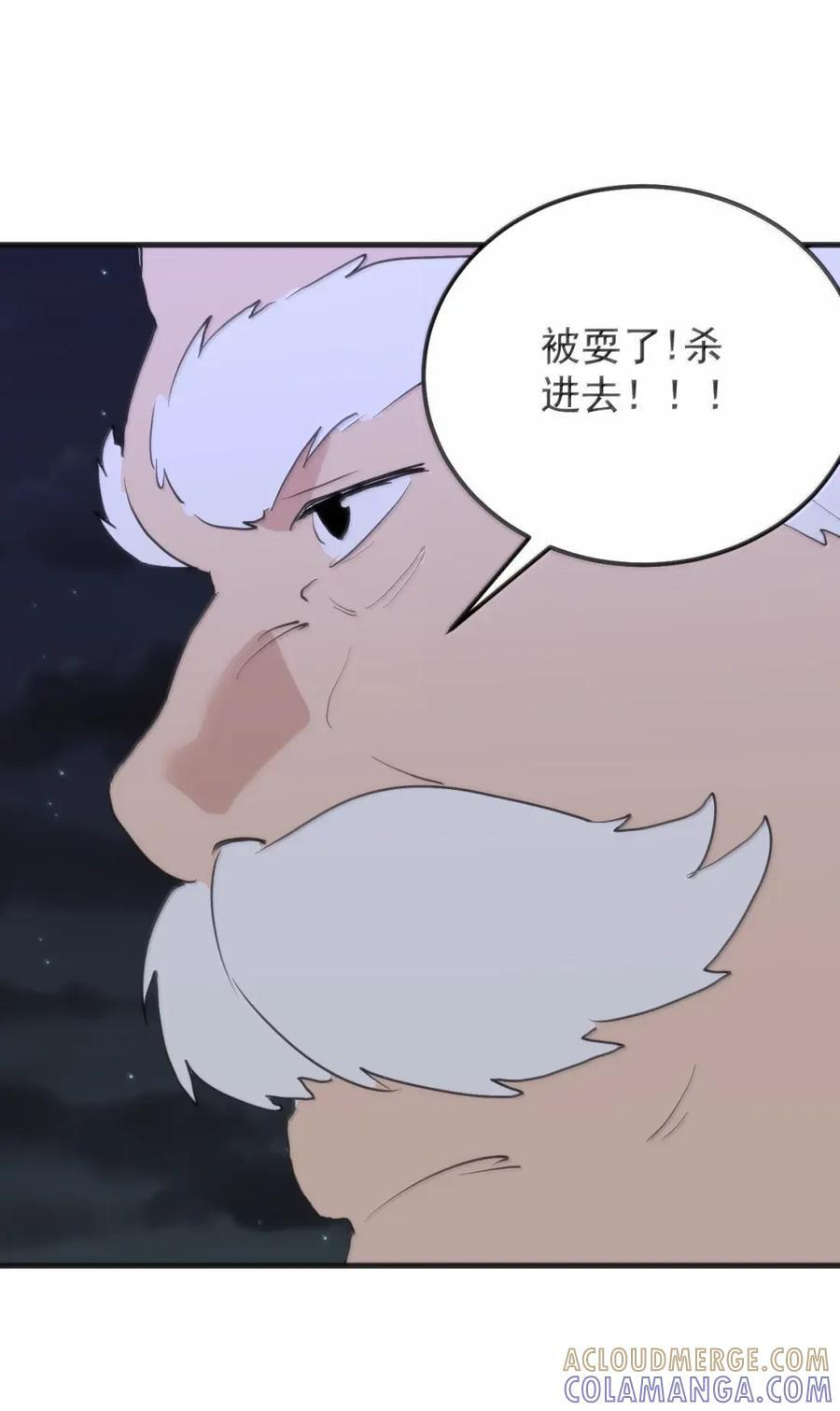 473 复仇！ 第25页