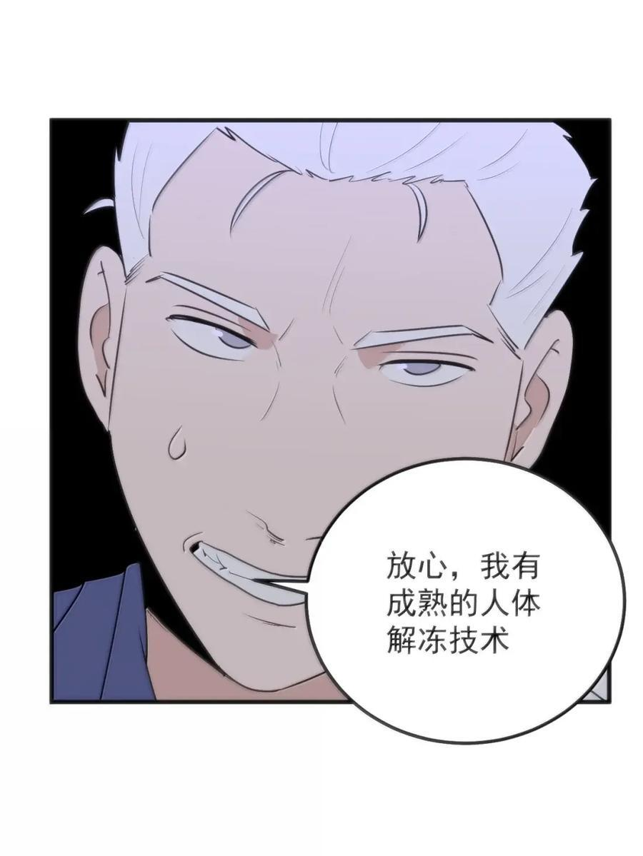 473 复仇！ 第30页