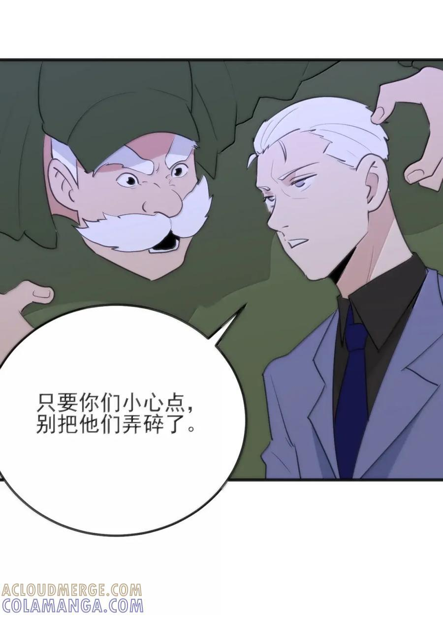 473 复仇！ 第31页