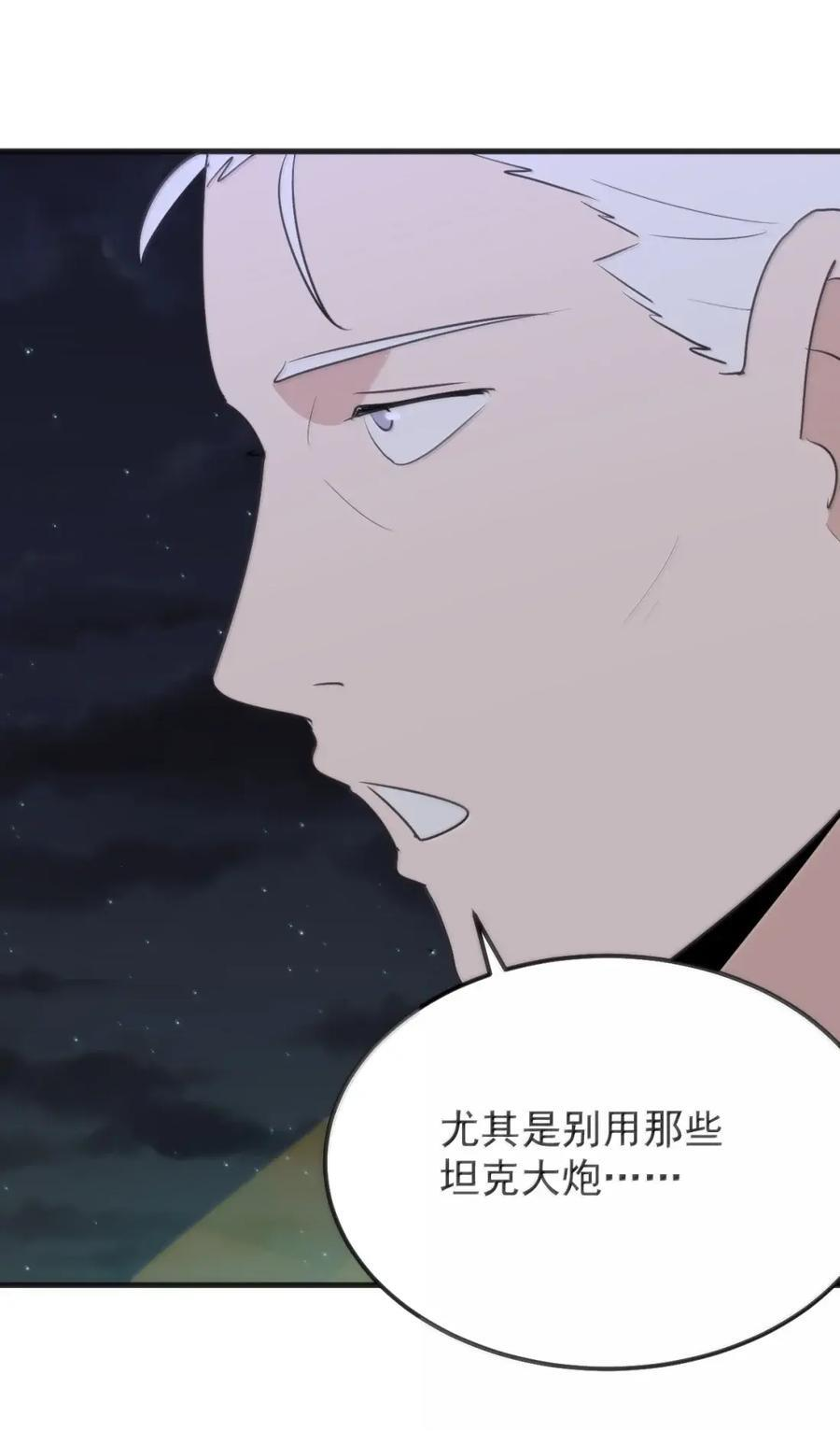 473 复仇！ 第32页