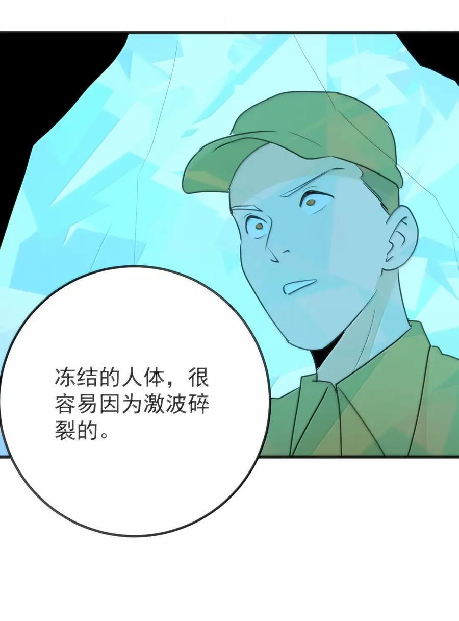 473 复仇！ 第33页