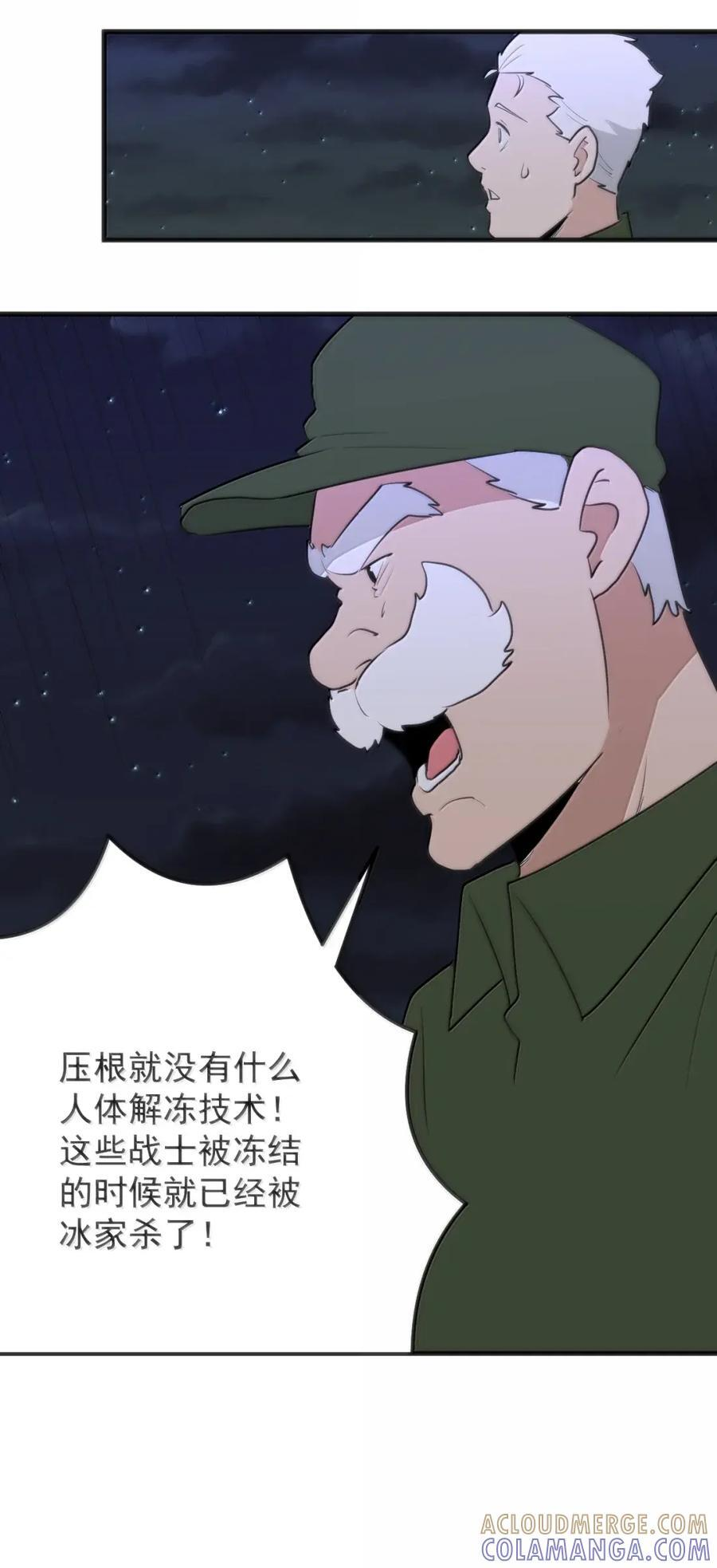 473 复仇！ 第37页