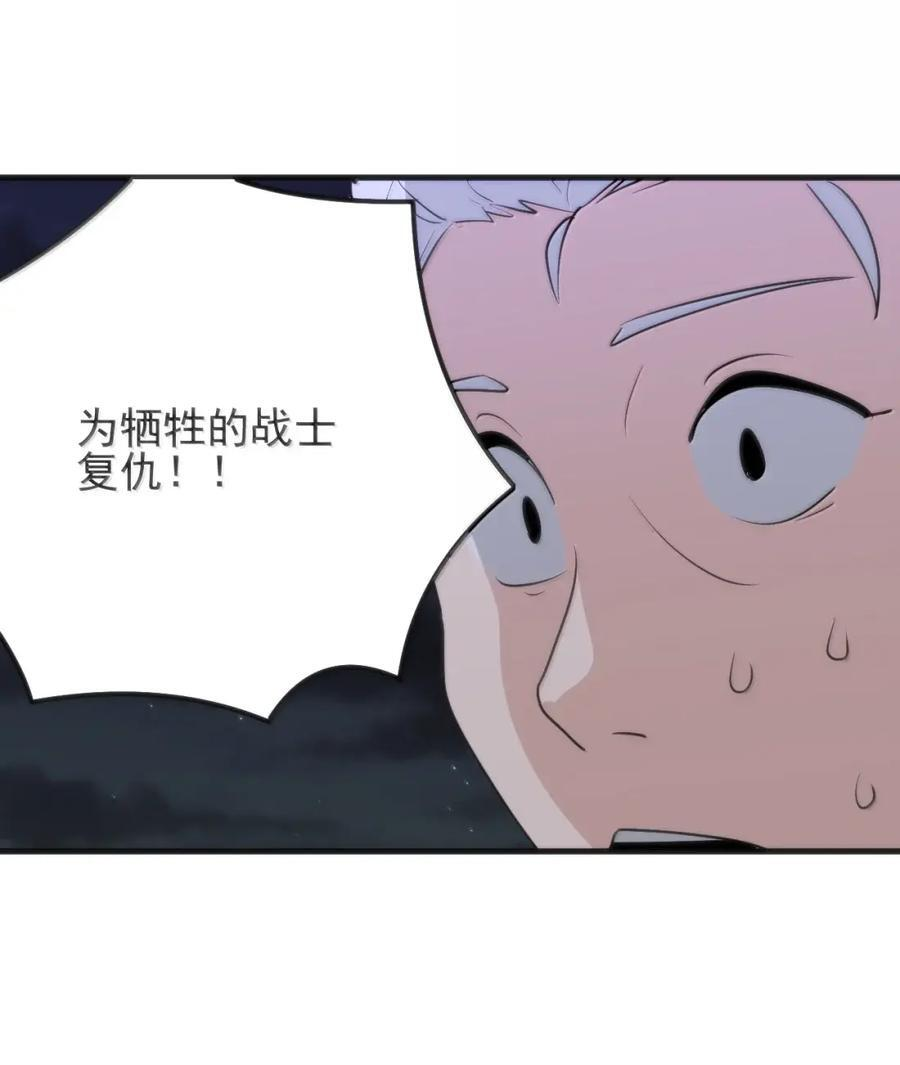 473 复仇！ 第39页