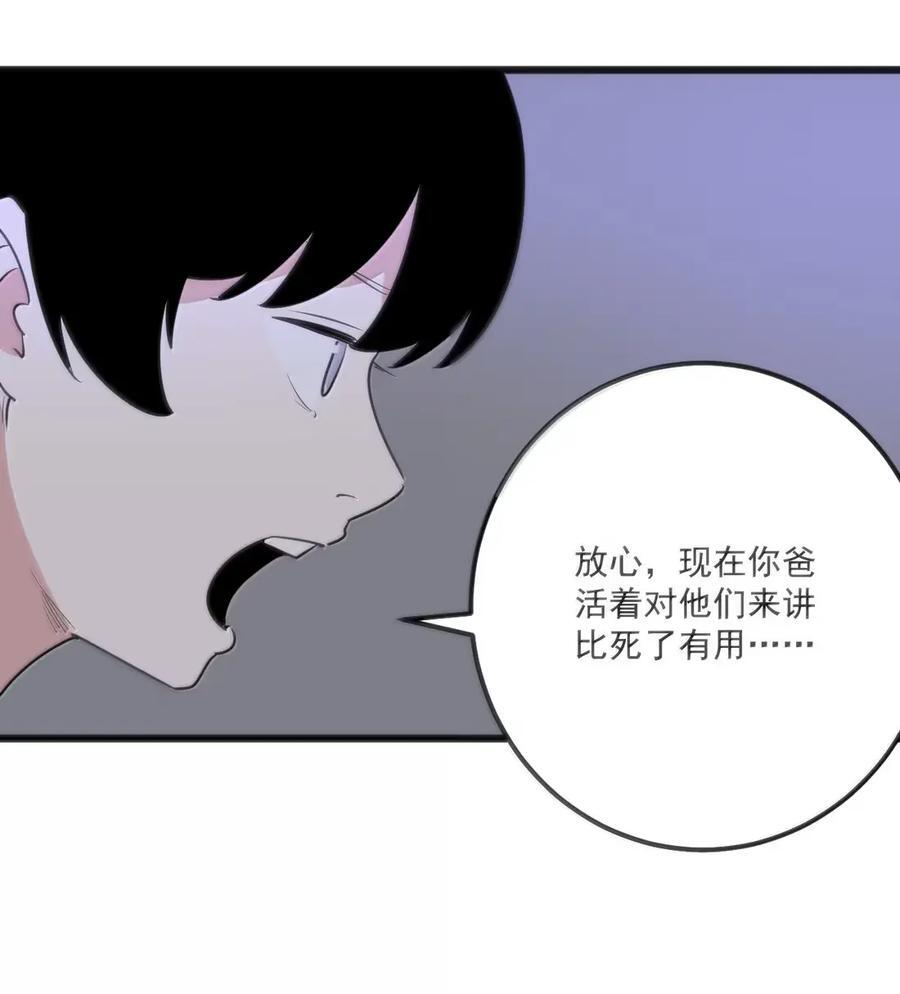 473 复仇！ 第47页