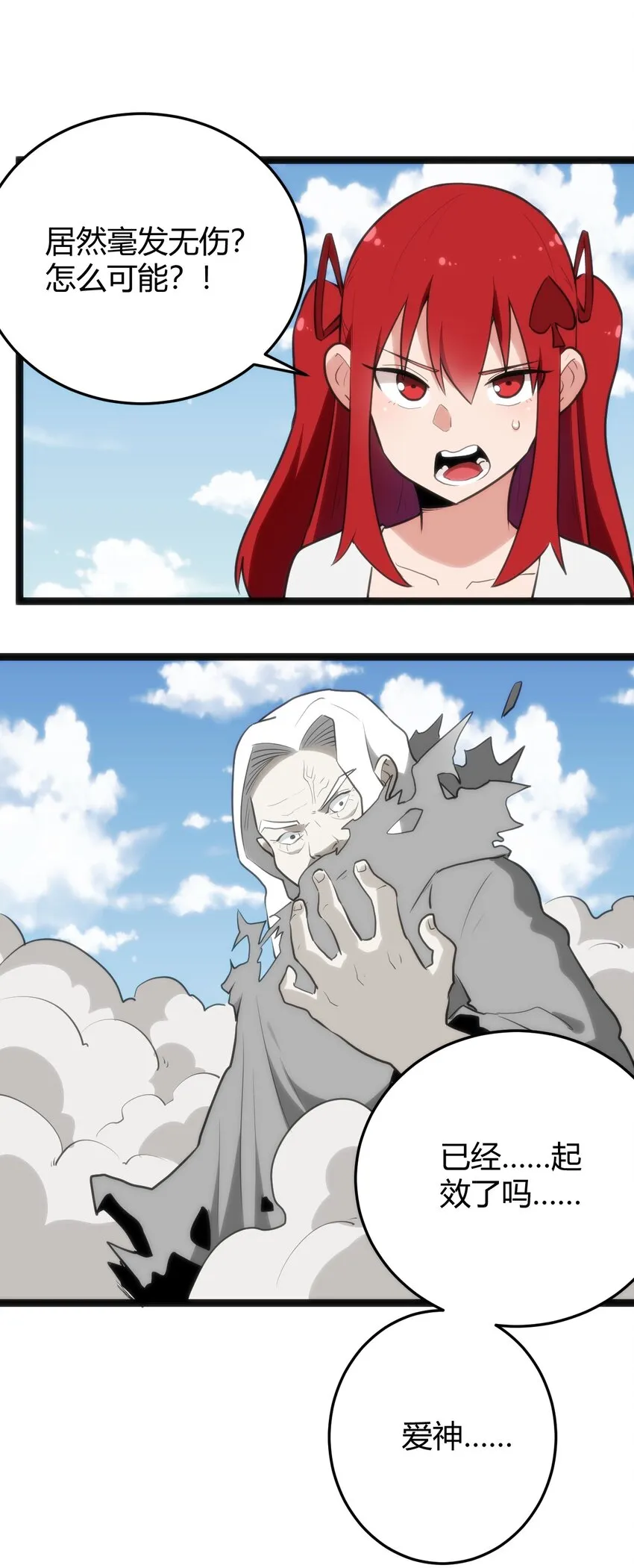 130 爱神 第6页