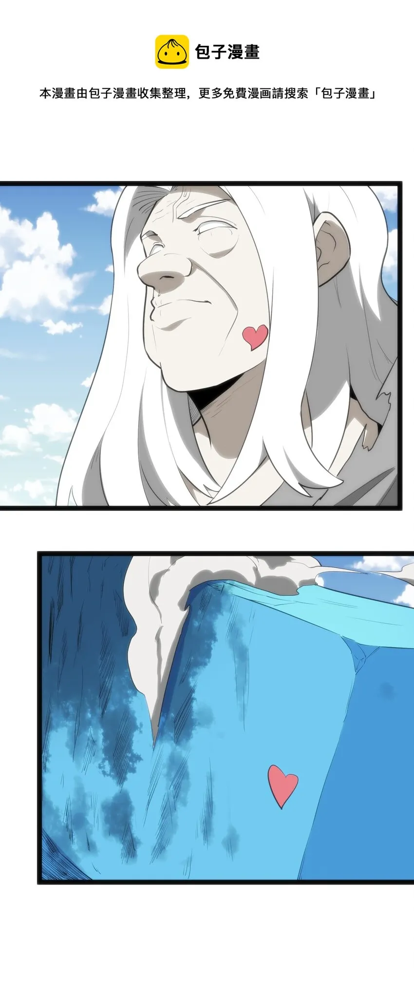 130 爱神 第9页