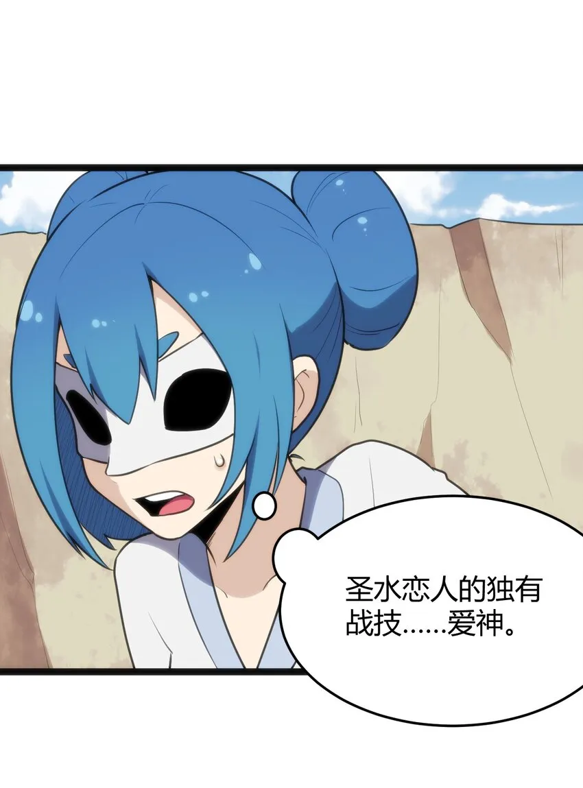130 爱神 第10页