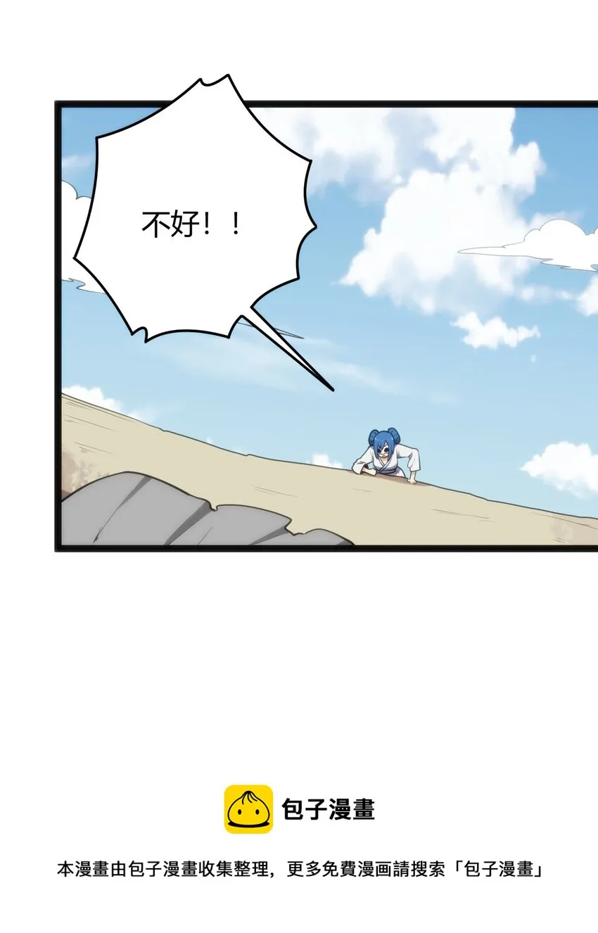 130 爱神 第25页