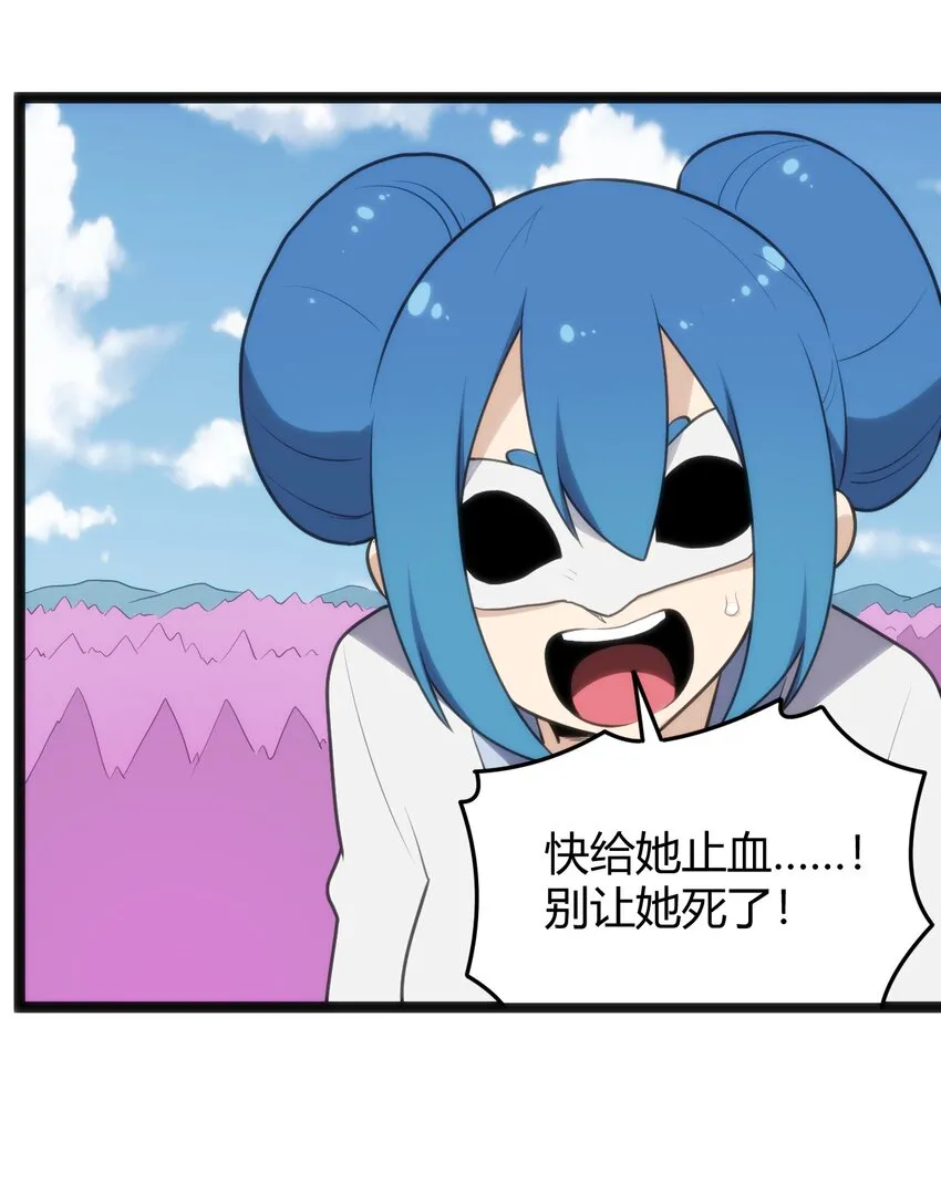 130 爱神 第27页