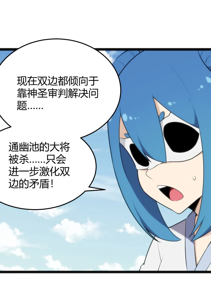 130 爱神 第28页