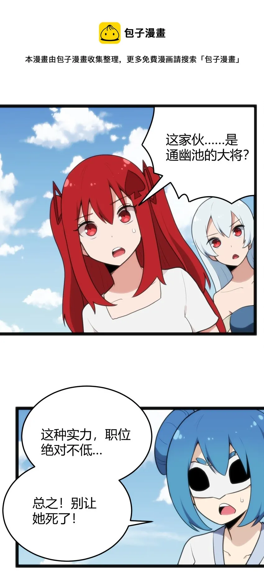 130 爱神 第29页