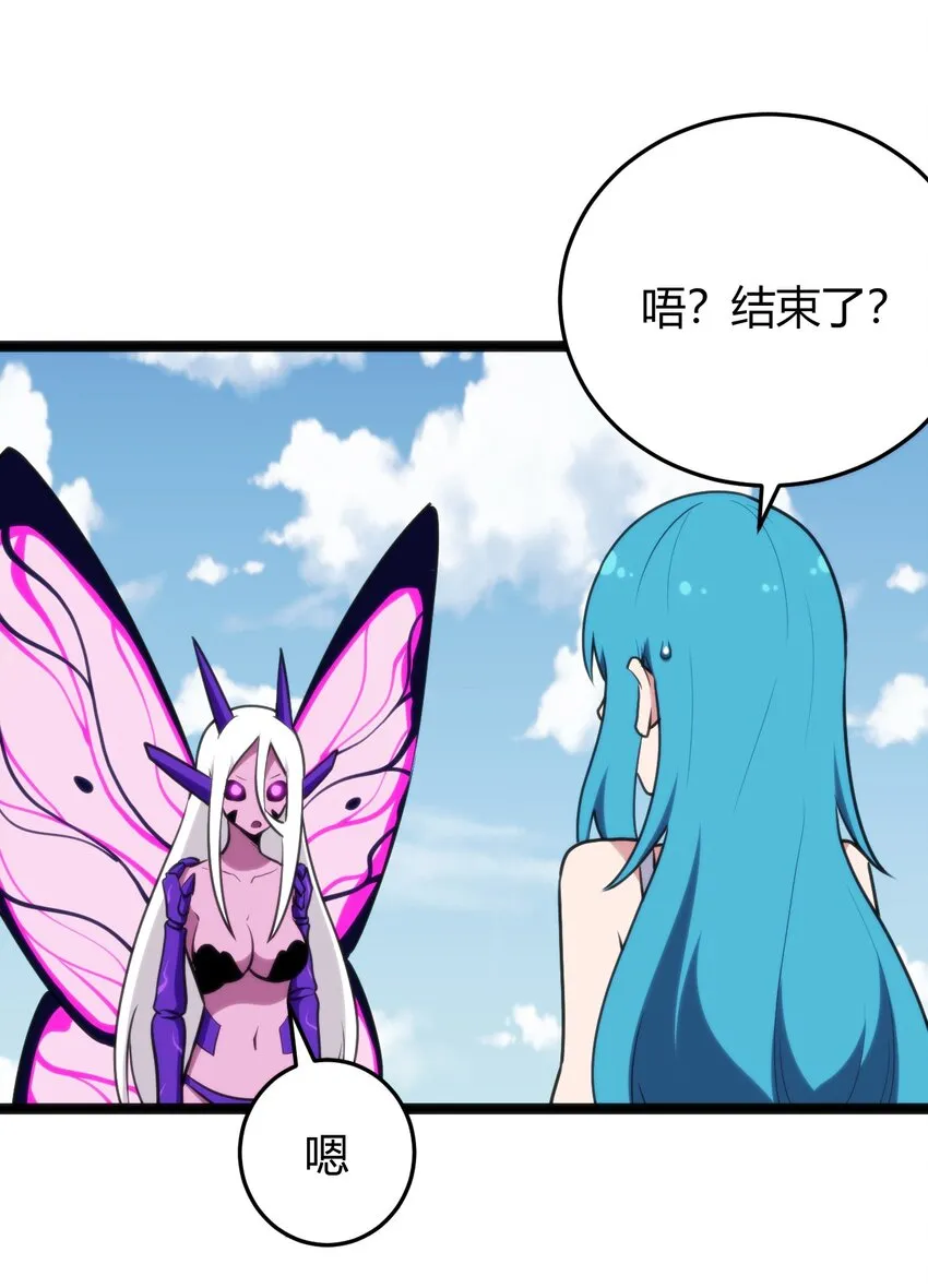 130 爱神 第39页