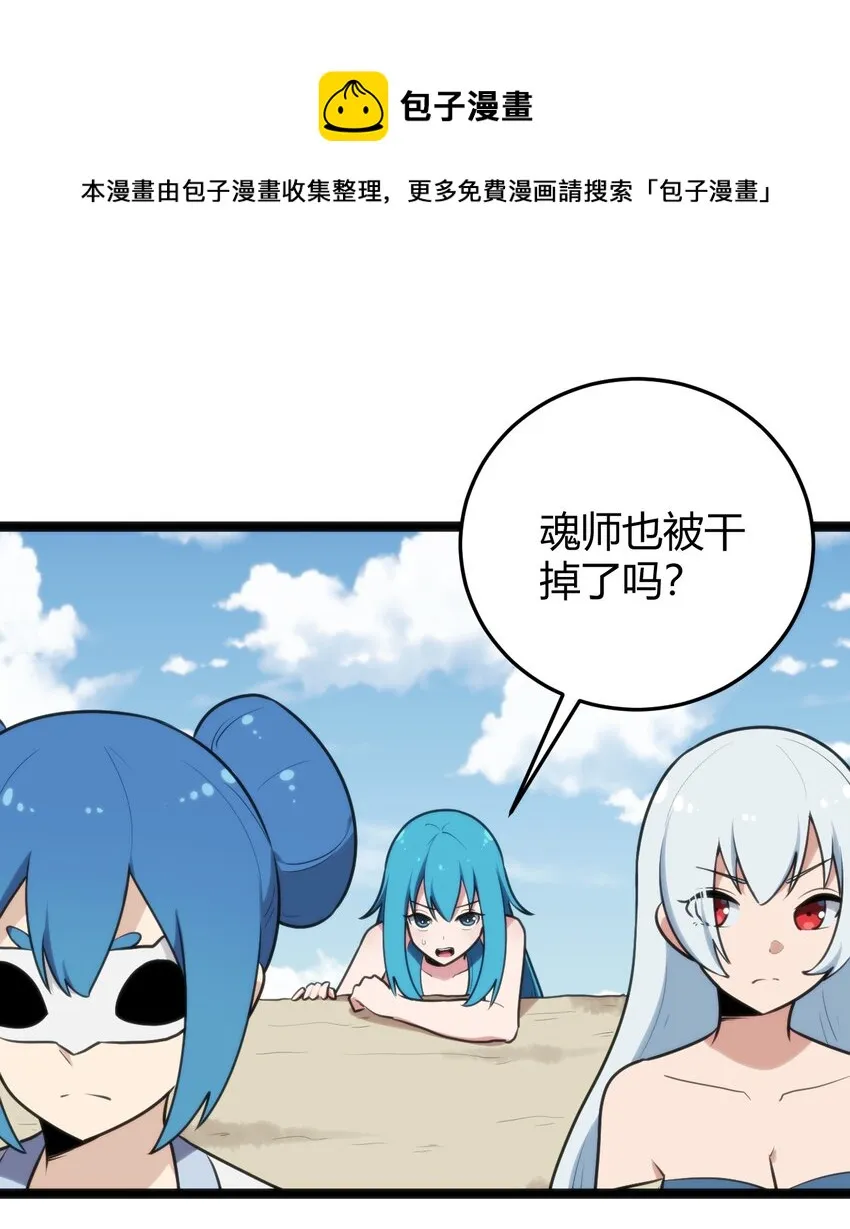 130 爱神 第45页