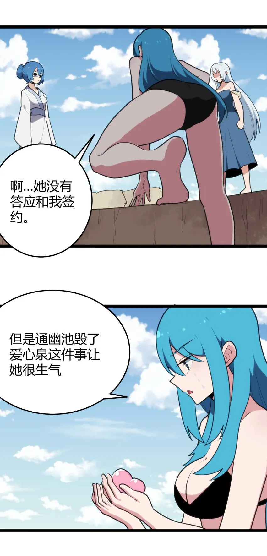 130 爱神 第47页