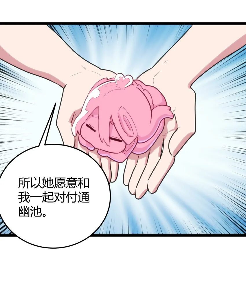 130 爱神 第48页