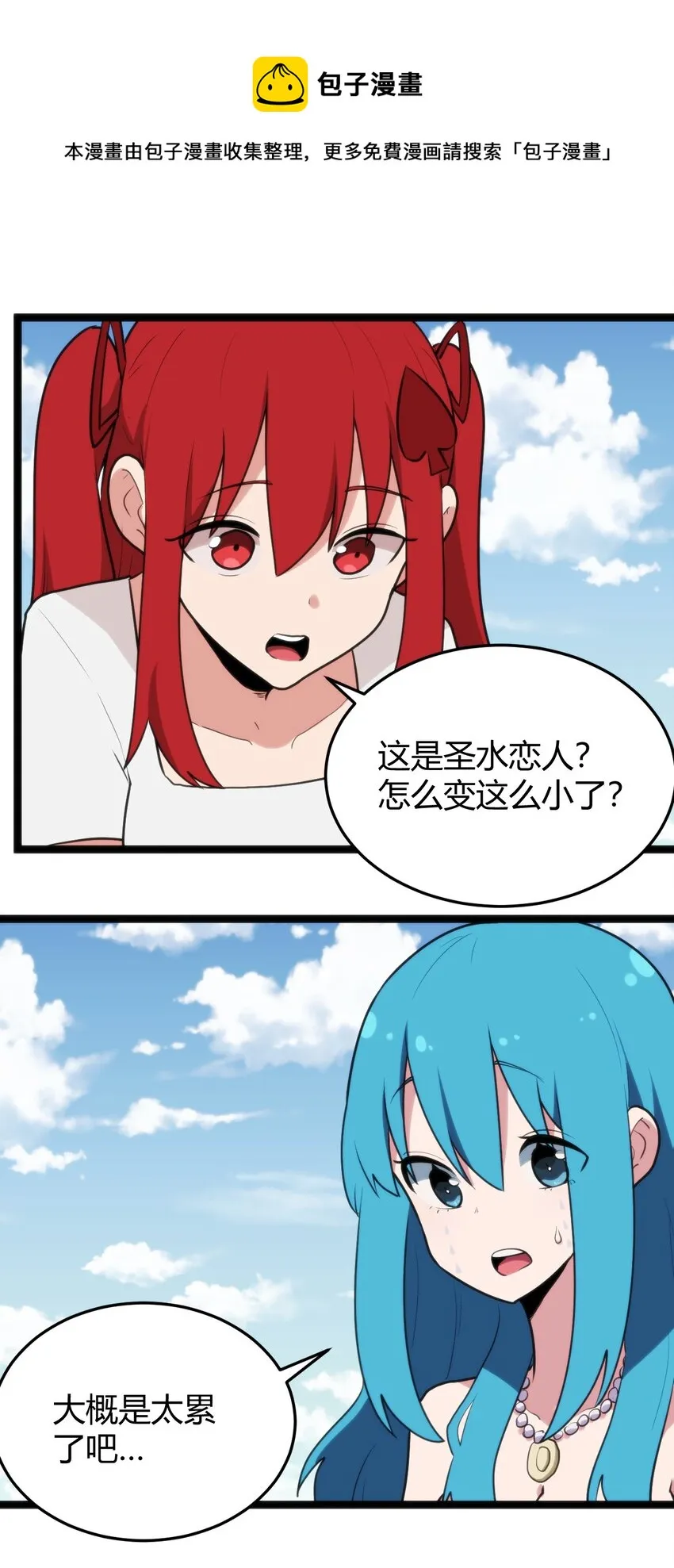130 爱神 第49页