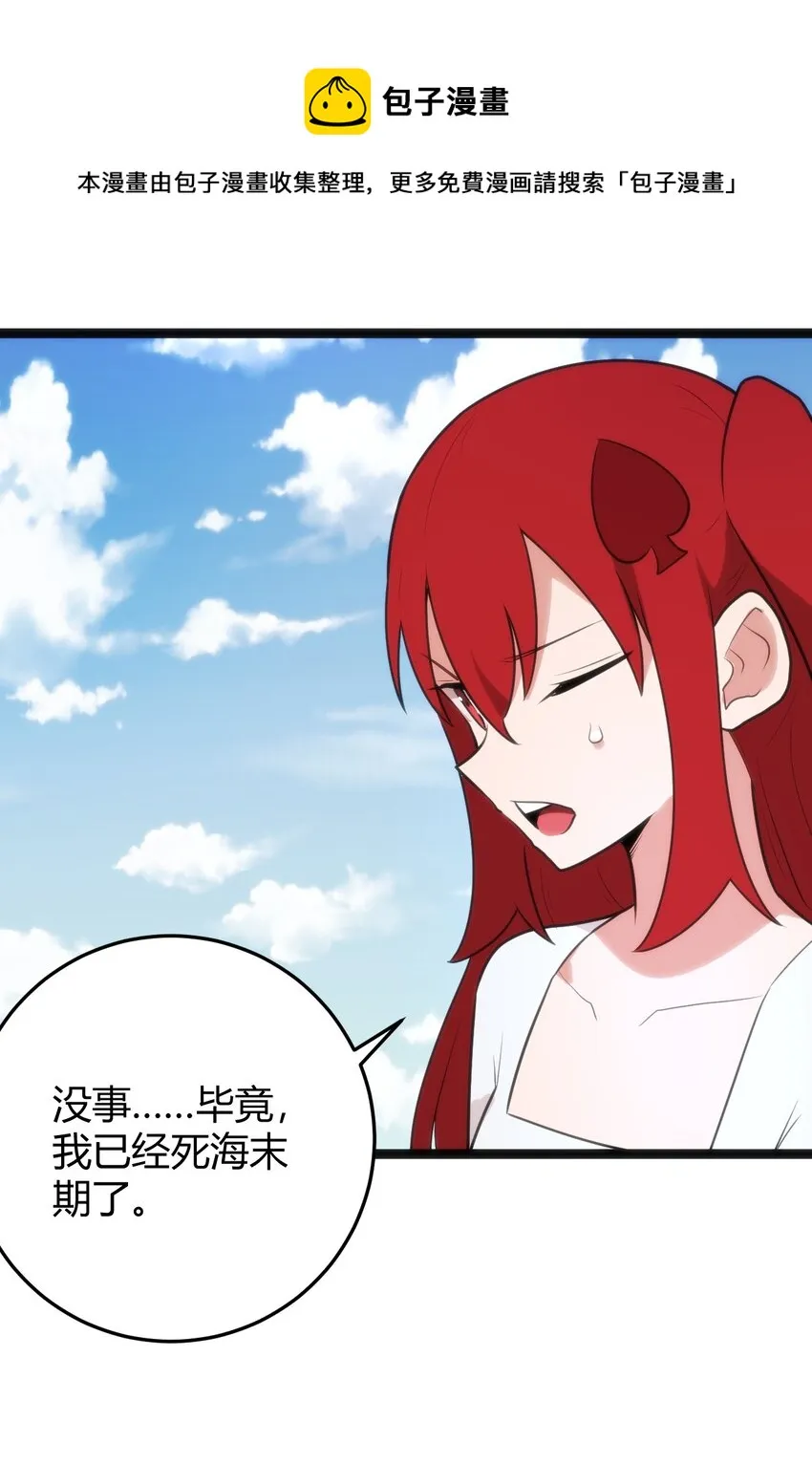 129 两边战斗 第9页