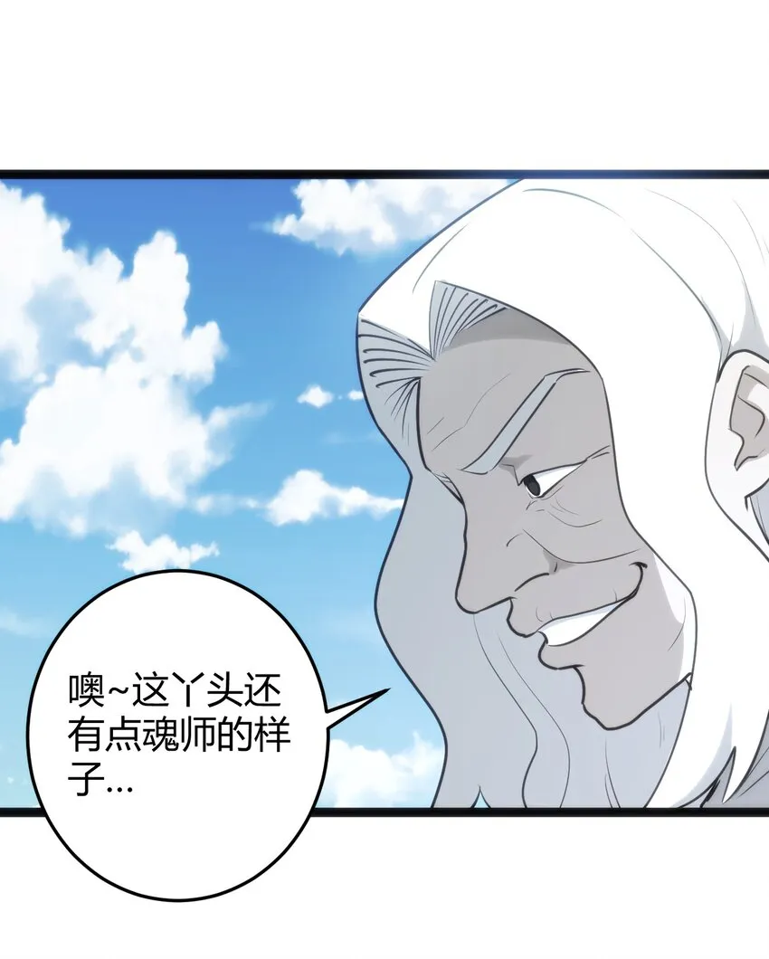 129 两边战斗 第12页