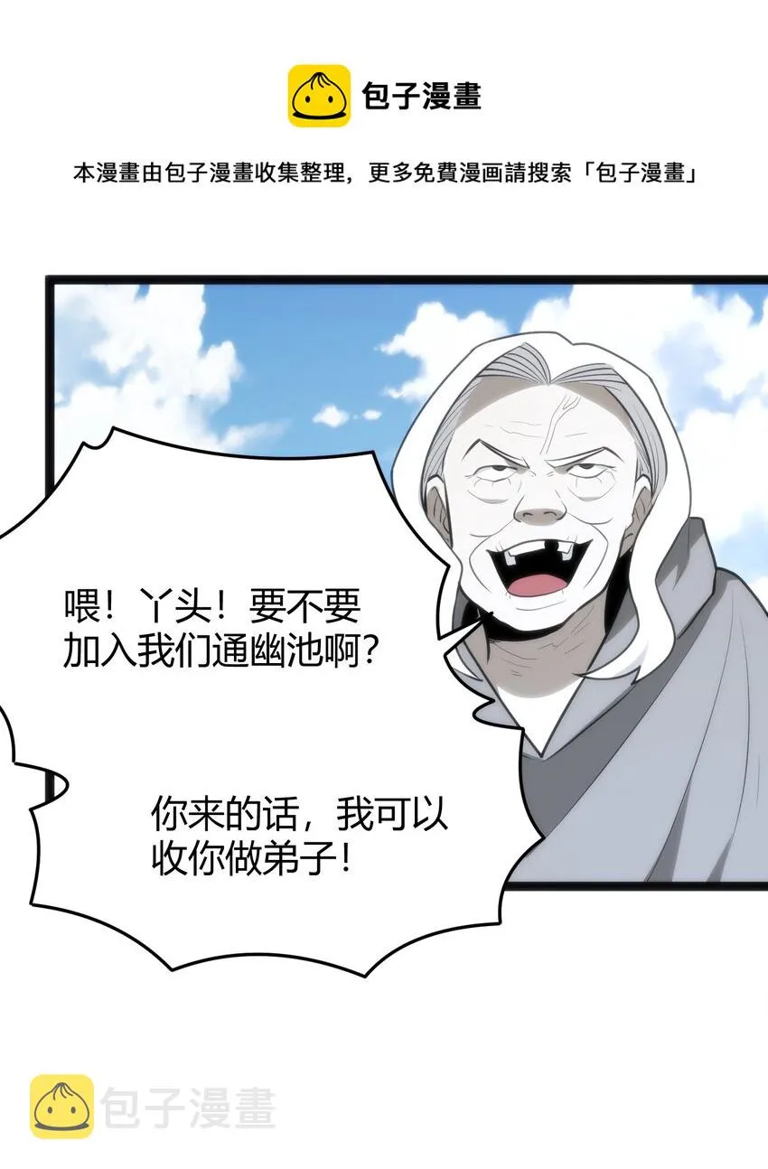 129 两边战斗 第13页