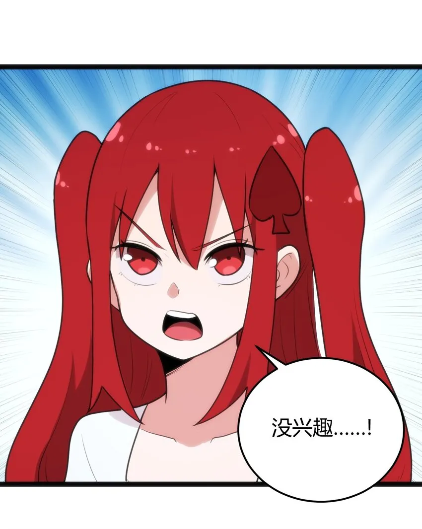 129 两边战斗 第14页