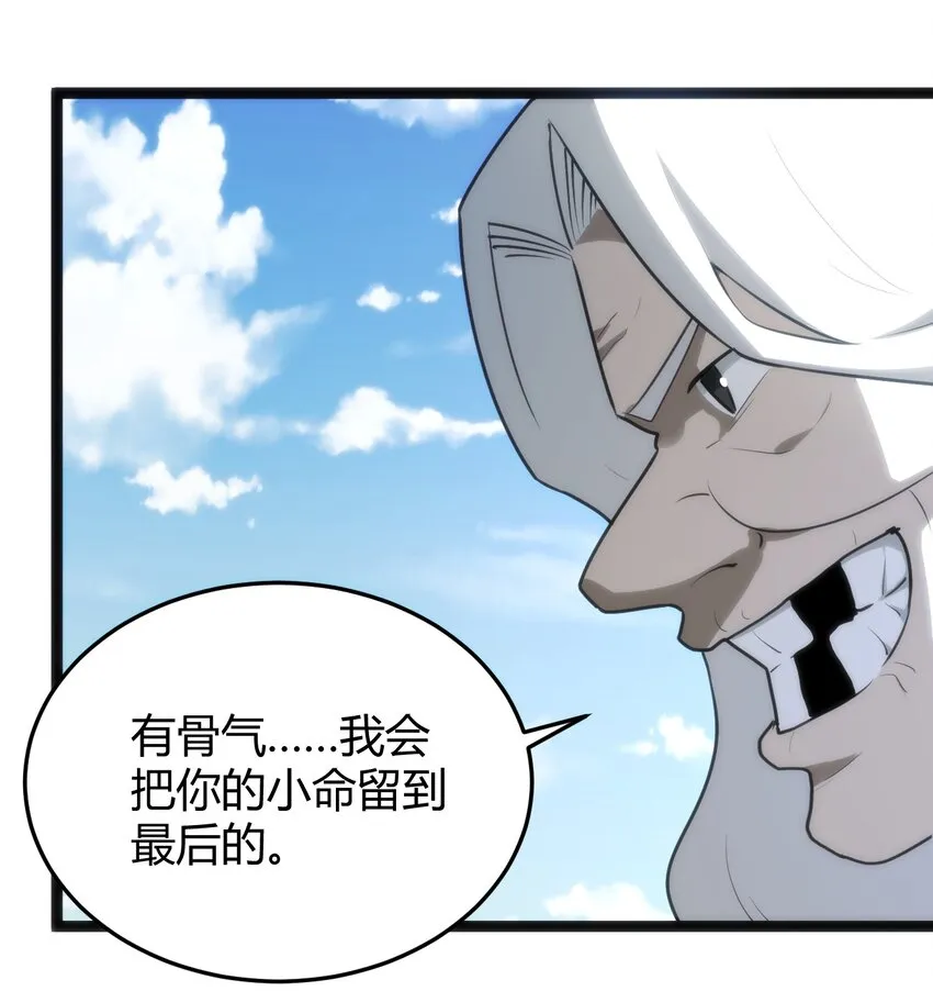 129 两边战斗 第15页