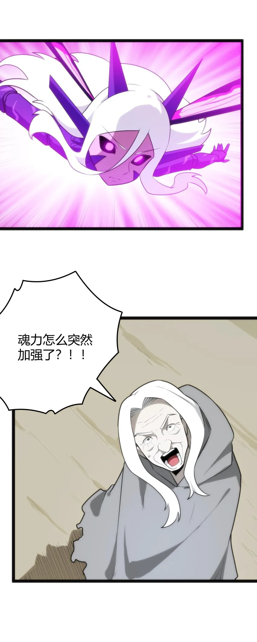 129 两边战斗 第20页